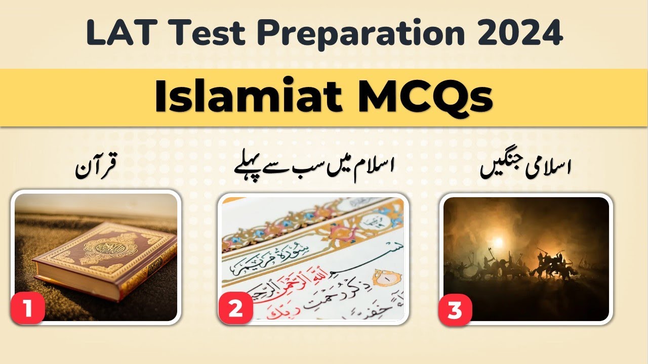 LAT Test 2024 Preparation | Islamic General Knowledge Questions And With Answers in Urdu