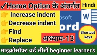 Ms Word Class 13 में सीखे increase indent decrease indent find replace option ka use karna Hindi