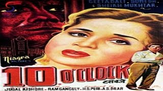 10 ो क्लॉक  - 10 O' Clock - Sheikh Mukhtar,Geeta Bali