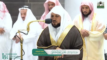 تلاوة مؤثرة لفواتح سورة الزمر 1 - 9 | عشاء الاثنين 25-5-1444هـ