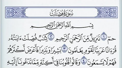 سورة فصلت بصوت فارس عباد مكتوبه