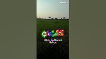 سوره الاخلاص #تعدل ثلث القران