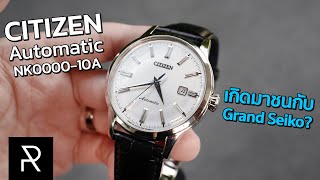  Citizen Automatic Nk000010a  Pond Review