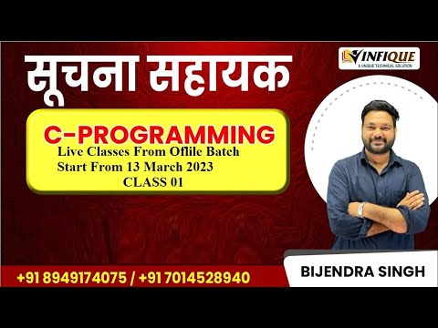 C programming || BY BIJENDRA SIR || POINTER MCQ  || INFIQUE CLASSES