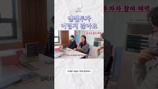 엔젤투자 어렵지 않아요