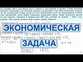 Задание 17 ЕГЭ по математике #1