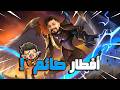 افطار صائم ب كاجا Mobile Legends 