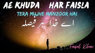 Aye Khuda Har Faisla Tera Mujhe Manzoor Hai || Abdullah || Ae Khuda har faisla || Kishore Kumar song