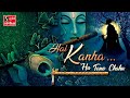 He Kanha Hu Tane Chahu POPULAR DANDIYA RAAS SONG Navratri Special Raas Garba Hits