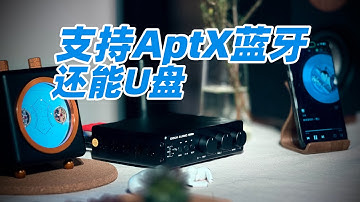 正，好正，这回简单用u盘都能HIFI了｜Douk Audio M1 Max