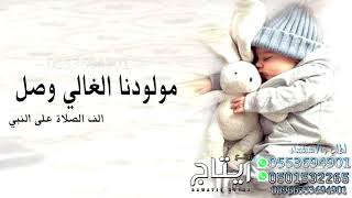 افخم شيله مولود 2020 احلى ولد شيلة ترحيب بمناسبة قدوم المولود 2020 حماس جداااا