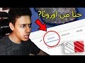 لقيت الدارجة في ترجمة كوكل  -  Darija F Google Traduction