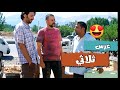 صابر وبسام بدن يشترو جهاز عرسن شوفو من وين الانتظار صابر وبسام بدن يشترو جهاز عرسن شوفو من وين الانتظار