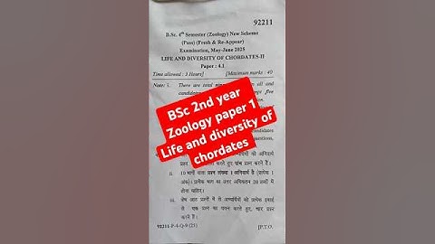 MDU zoology question paper 2025 ||bsc 2nd year 4th semester ||