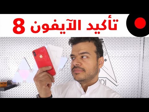 اخر المعلومات والتسريبات المؤكدة عن الآيفون 8