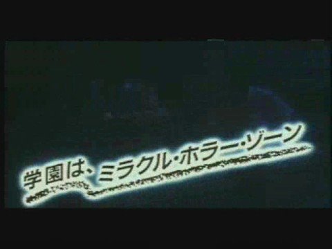 Hiruko - The Goblin (1990) Trailer