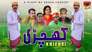 Khichdi | Akram Nizami | TP Comedy