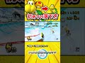 巨大化したノコノコでショトカしようと思ったら空中で小さくなって奈落行き【マリオカートWii】