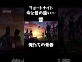 フォートナイト今と昔の違い #fortnite #フォートナイト