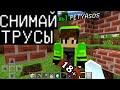 ПАЦАН ВЛЮБИЛСЯ А Я ПРИТВОРИЛСЯ ДЕВУШКОЙ (Анти-Грифер Шоу Майнкрафт Minecraft PE) антигрифер