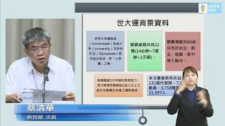 20170803行政院會後記者會（第3560次會議）