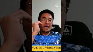 佐野海舟長所がフィジカル”ではない” 理由 #サッカー日本代表　#w杯 #佐野海舟 #ブラジル