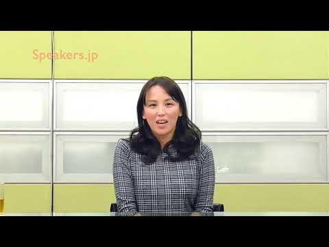 若林史江氏講演依頼メッセージ