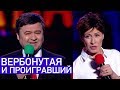 РЖАЧ! Как Порошенко Зеленского поздравлял - это просто обоссаться от смеха! Порвали зал в клочья