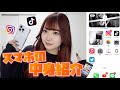 スマホの中身紹介!!