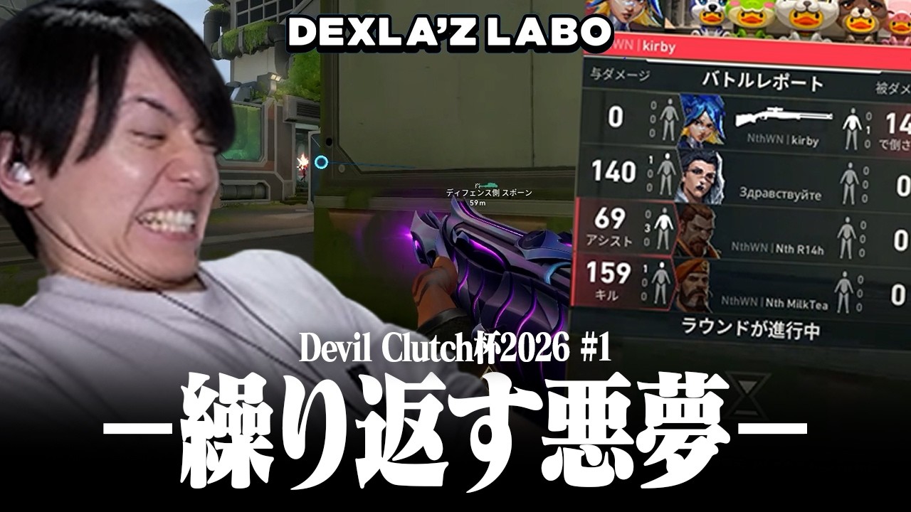 DeviKura Cup] Laz nearly goes insane after a nightmare of 140