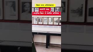 motivational video 💯🔥✨ll bihar state archives
