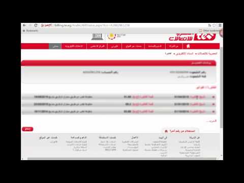 شرح طريقه الاستعلام عن فاتوره التليفون الارضي من المصريه للاتصالات