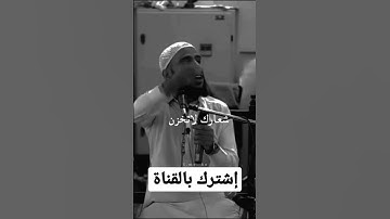إسلام صبحي | قرآن كريم | الشيخ بدر المشاري | محمود الحسنات