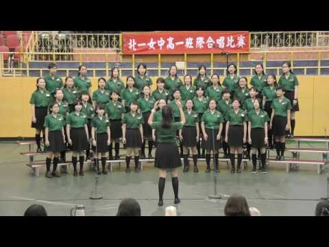 北一女中105學年度高一班際合唱比賽_一書