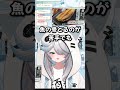 ずぼら酒カスが好きなおつまみ。Part2 #vtuber #おつまみ #shorts