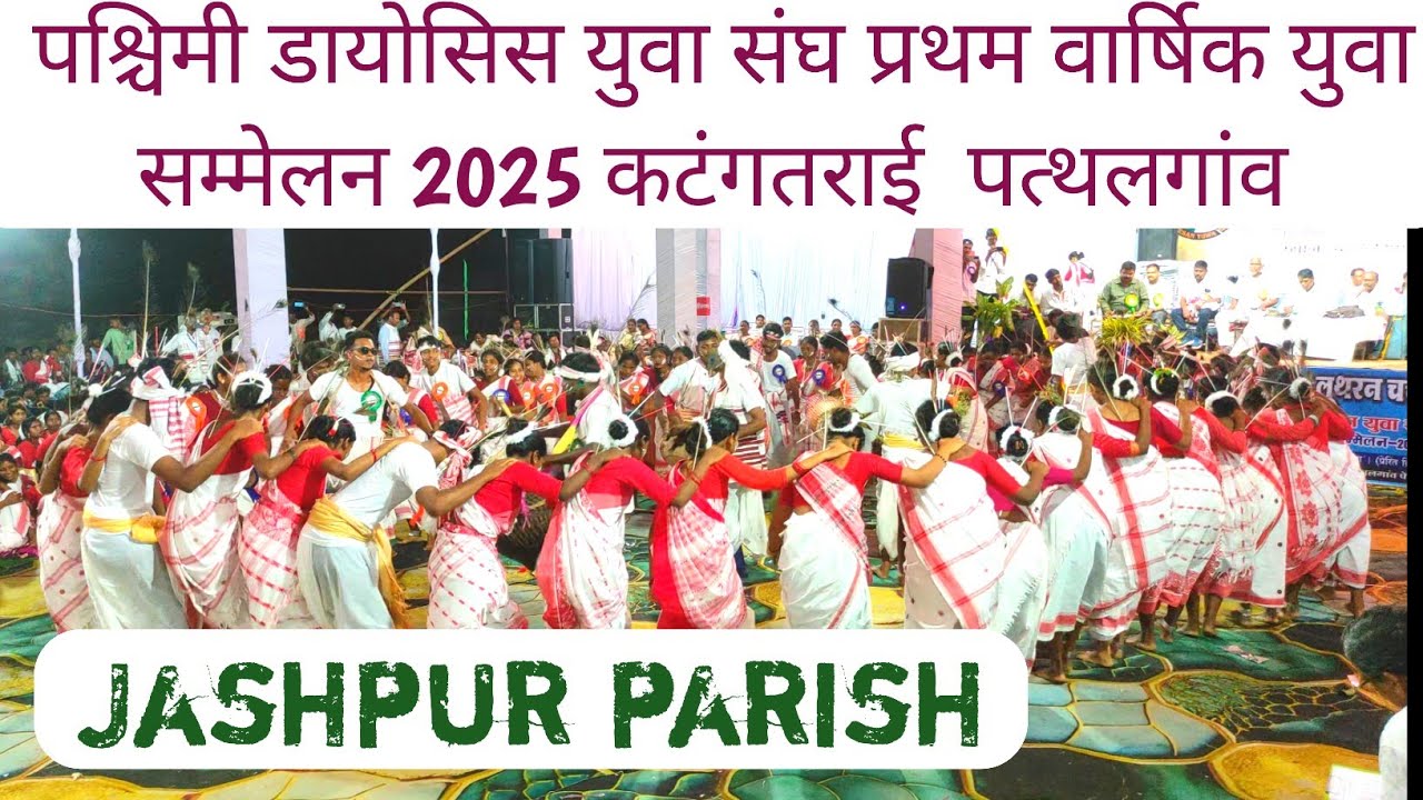 Jashpur parish sanskritik naach video / Pathalgaon yuva Sammelan Sanskritik naach video