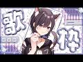 【 #歌枠 】声は出るのだろうか…?【猫原いおり】#shorts