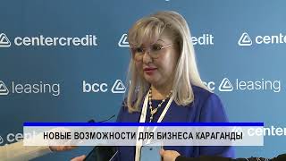 картинка: 16/10/2025 - Новости канала Первый Карагандинский