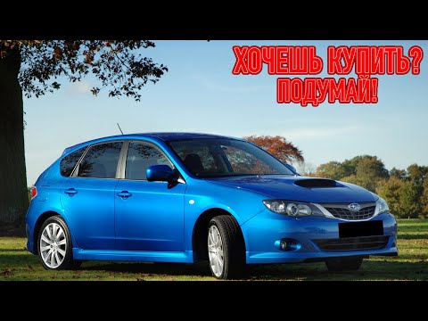 ТОП проблем Субару Импреза 3  Самые частые неисправности и недостатки Subaru Impreza III