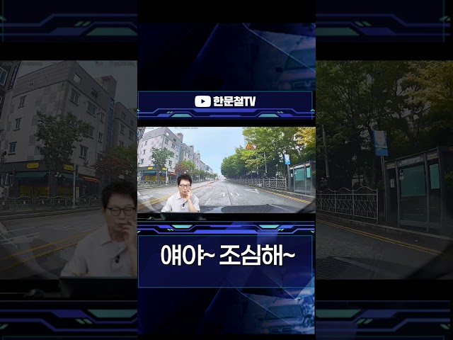 #5852. 스마트폰만 보다가 무단횡단!