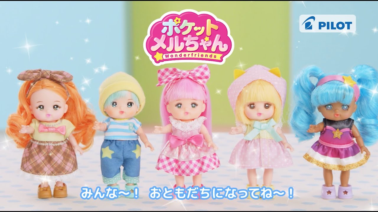 手のひらサイズのポケットメルちゃんシリーズ新登場 いつでも どこでも いっしょ いろんな場所につれていってね 主な玩具専門店 量販店で9月11日 土 より発売開始 株式会社パイロットコーポレーションのプレスリリース