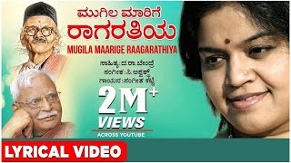 Mugila Maarige Song with Lyrics | Sangeetha Katti, C Ashwath, Da Ra Bendre | Kannada Bhavageethe