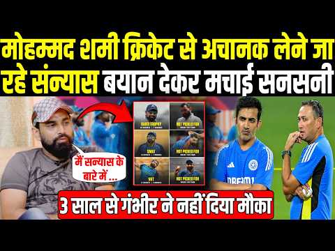Mohammed Shami को गेंदों से तूफान मचाकर भी नहीं मिल पा रहा Team India में मौका अब लेंगे संन्यास!