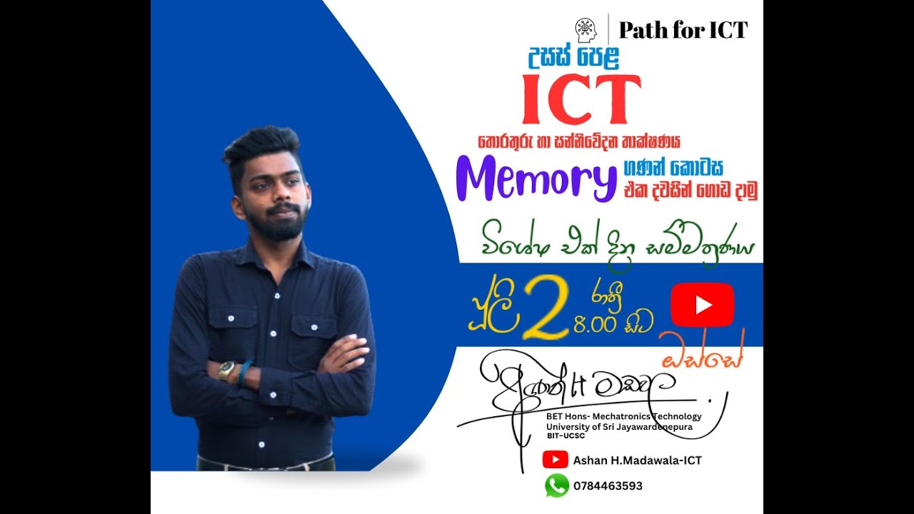 🔴 LIVE: A/L ICT Memory management | මතක කළමනාකරණය සම්පූර්ණ පාඩම - YouTube