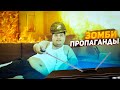 Жданов: Россияне привыкли воевать на диване, они прозреют только после поражения