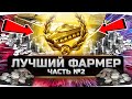 САМЫЕ ЛУЧШИЕ ТЯЖЕЛЫЕ ПРЕМИУМНЫЕ ТАНКИ ДЛЯ ФАРМА? ✮ ЧАСТЬ №2 ✮  WORLD OF TANKS