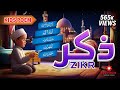 Zikr poem