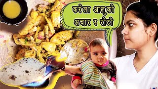 Nepali Breakfast Recipe by Amrita Khanal - Potato and Bitter Gourd | Pram Vlogs