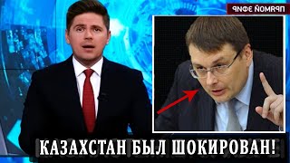 ШОК! ИЗ ЗА ЭТОГО ВИДЕО ВЕСЬ КАЗАХСТАН НА НЕРВАХ! СМОТРЕТЬ ВСЕМ КАЗАХСТАН