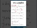 【アカペラ】元プロが「アタシは問題作/Ado」サビ 歌ってみた!#shorts